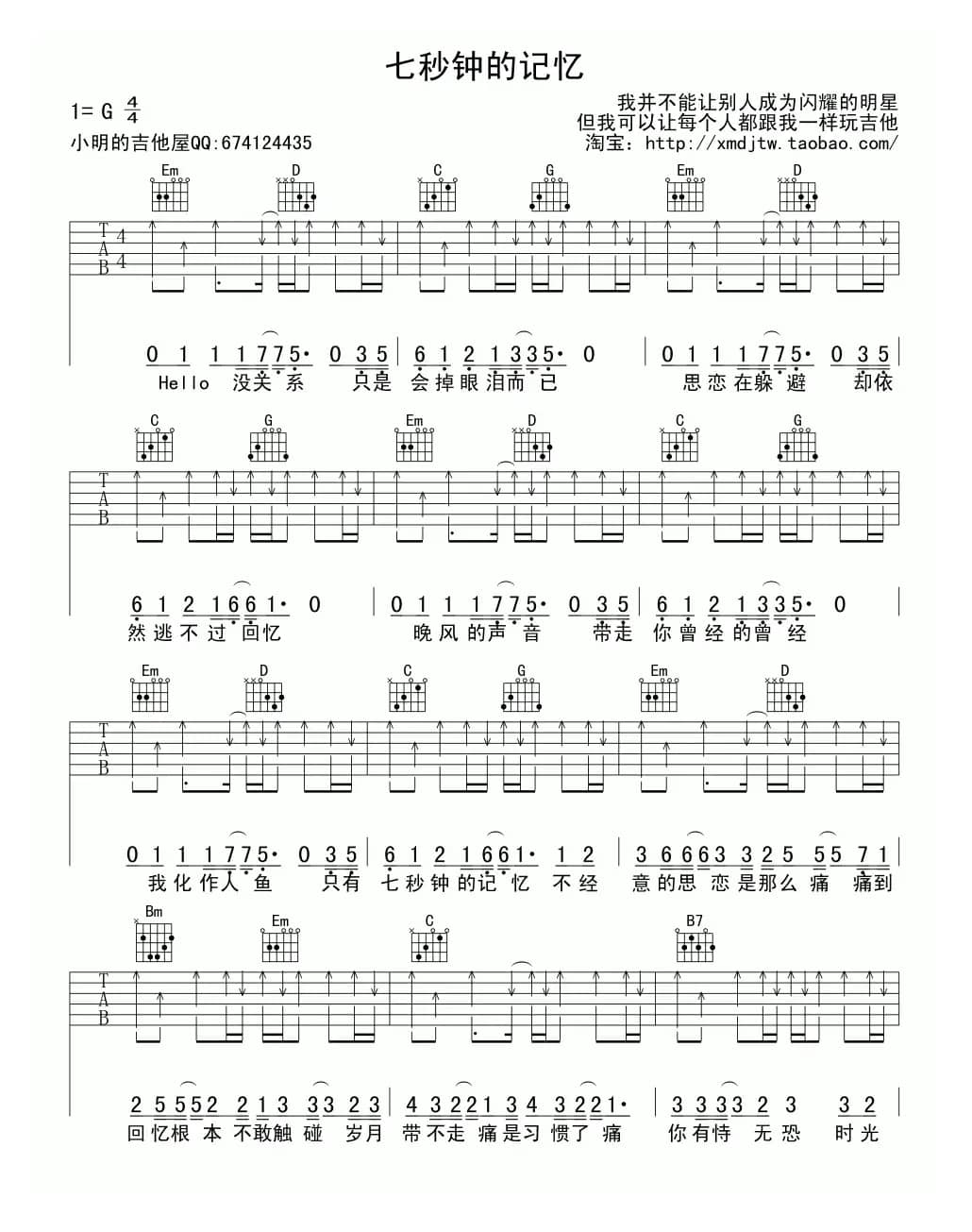 七秒钟的记忆（3个版本）