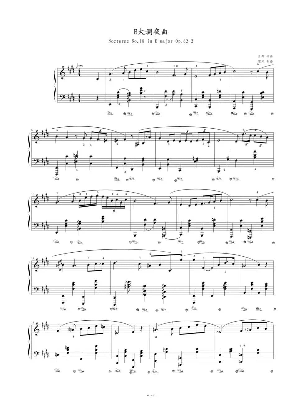E大调夜曲，Op.62,No.2（肖邦第18号夜曲）