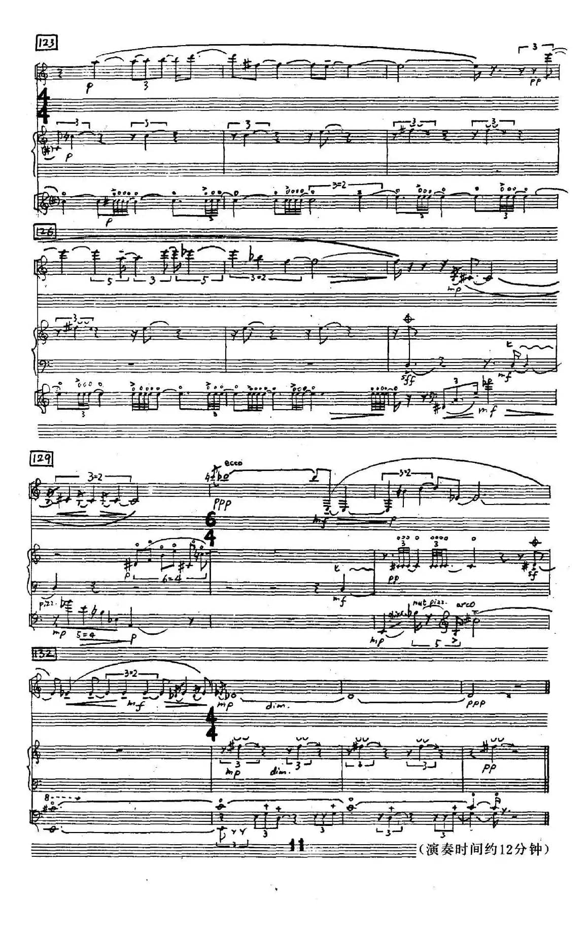 定（单簧管+古筝+低音提琴）