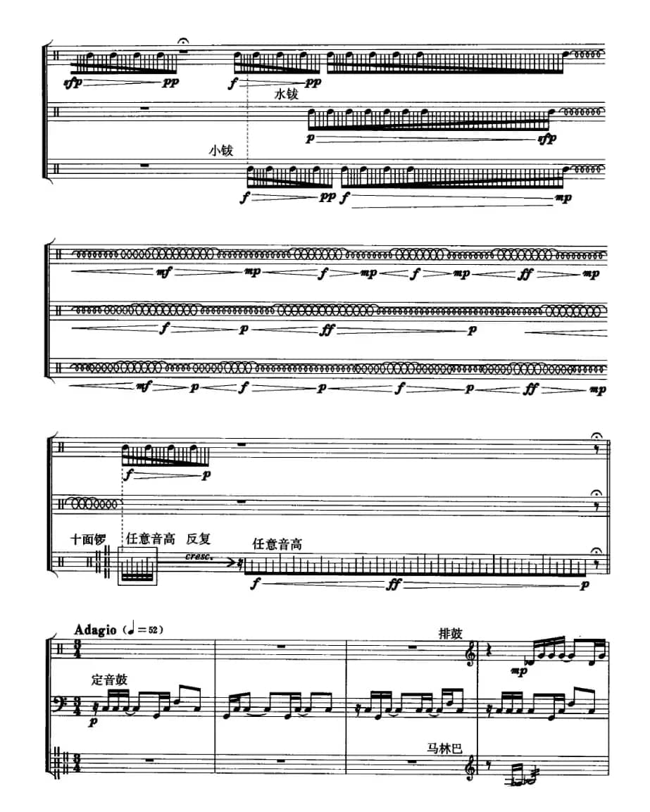 悟（打击乐三重奏）