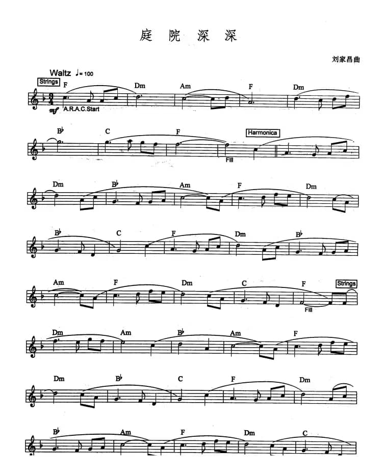 庭院深深（爵士乐版）