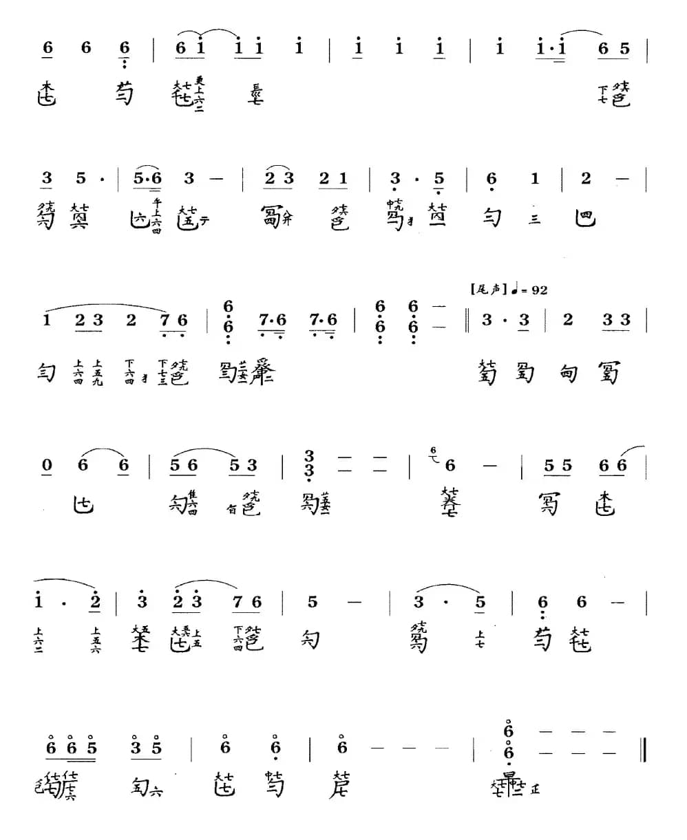 沧海龙吟（古琴谱、简谱+减字谱）