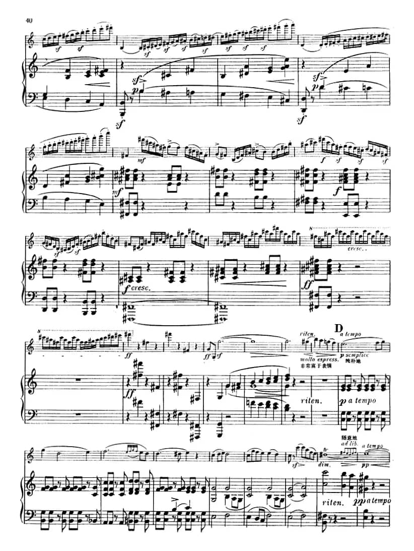 第五协奏曲（A小调）（小提琴+钢琴）