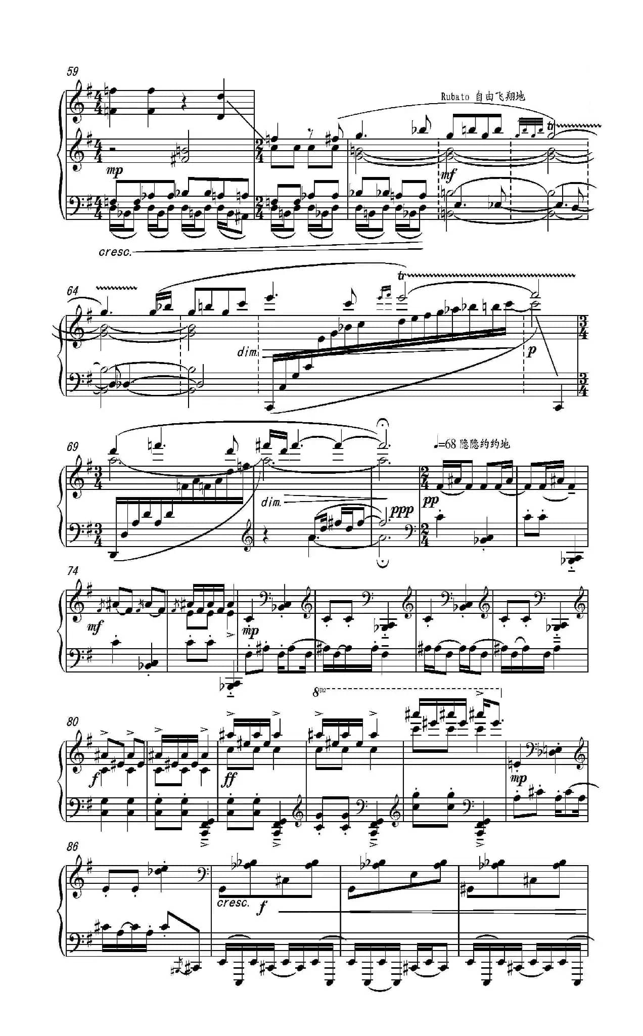 第十五钢琴奏鸣曲  Piano Sonata NO.15
