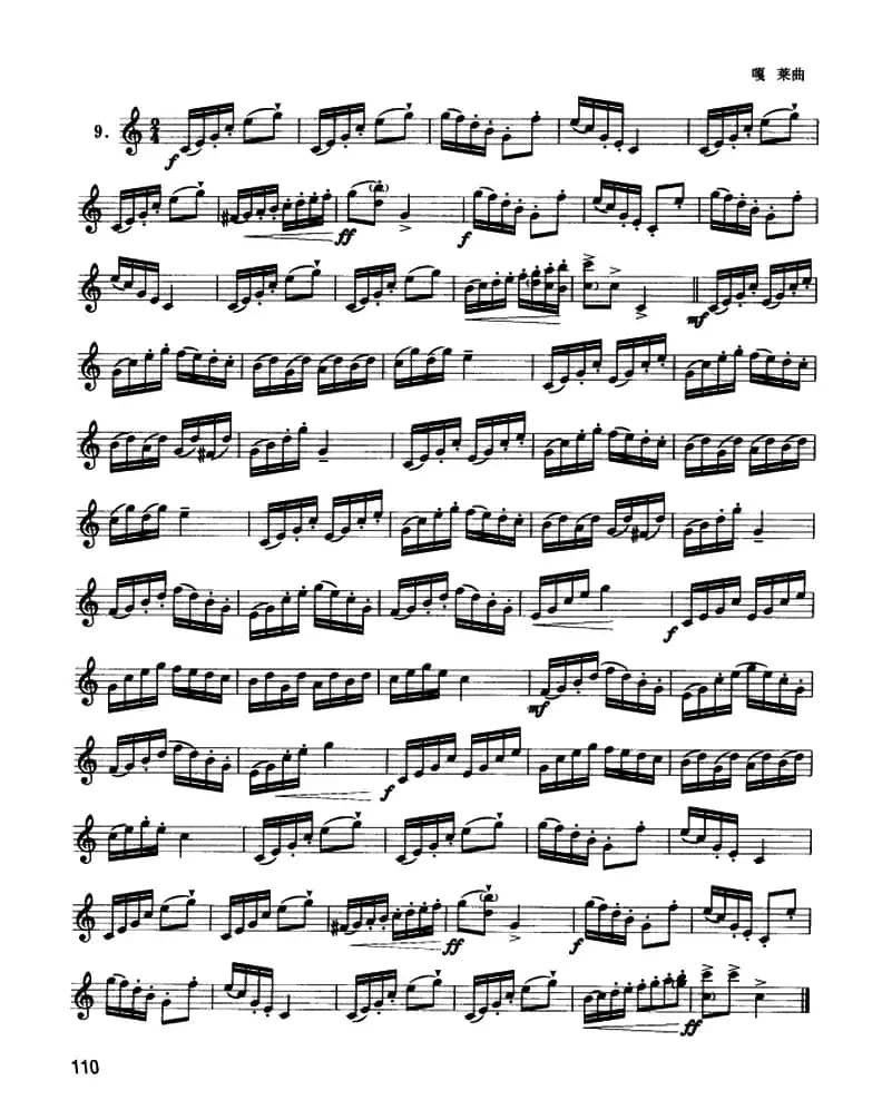 圆号中级练习曲（1——10）