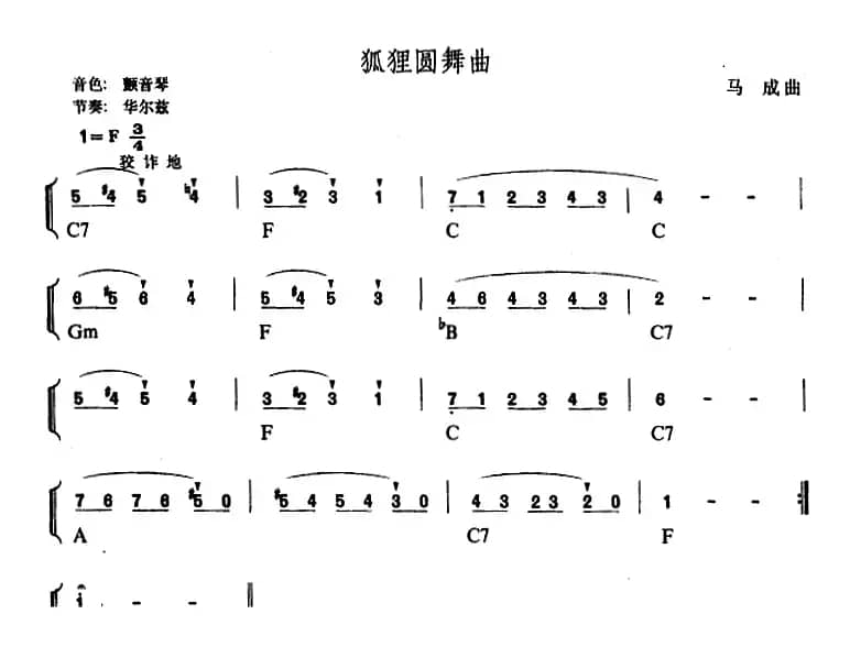 幼儿律动音乐：狐狸圆舞曲