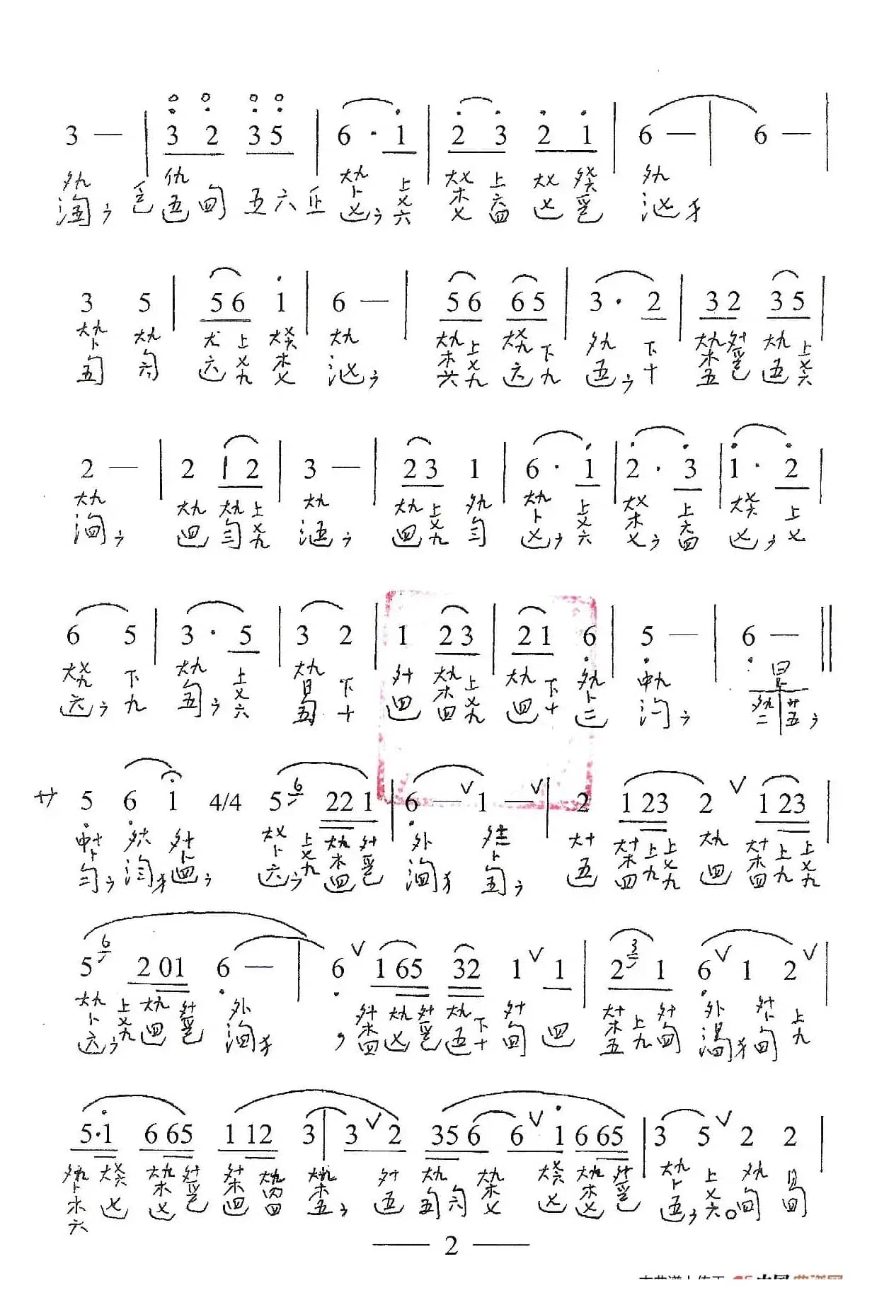 古琴套曲：牡丹亭·一游园（古琴谱、简谱+减字谱）