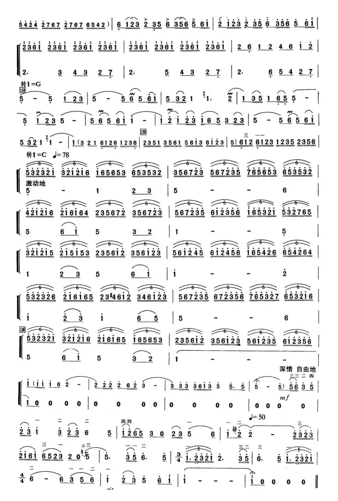 雪山赞·第一乐章·雪山诗情