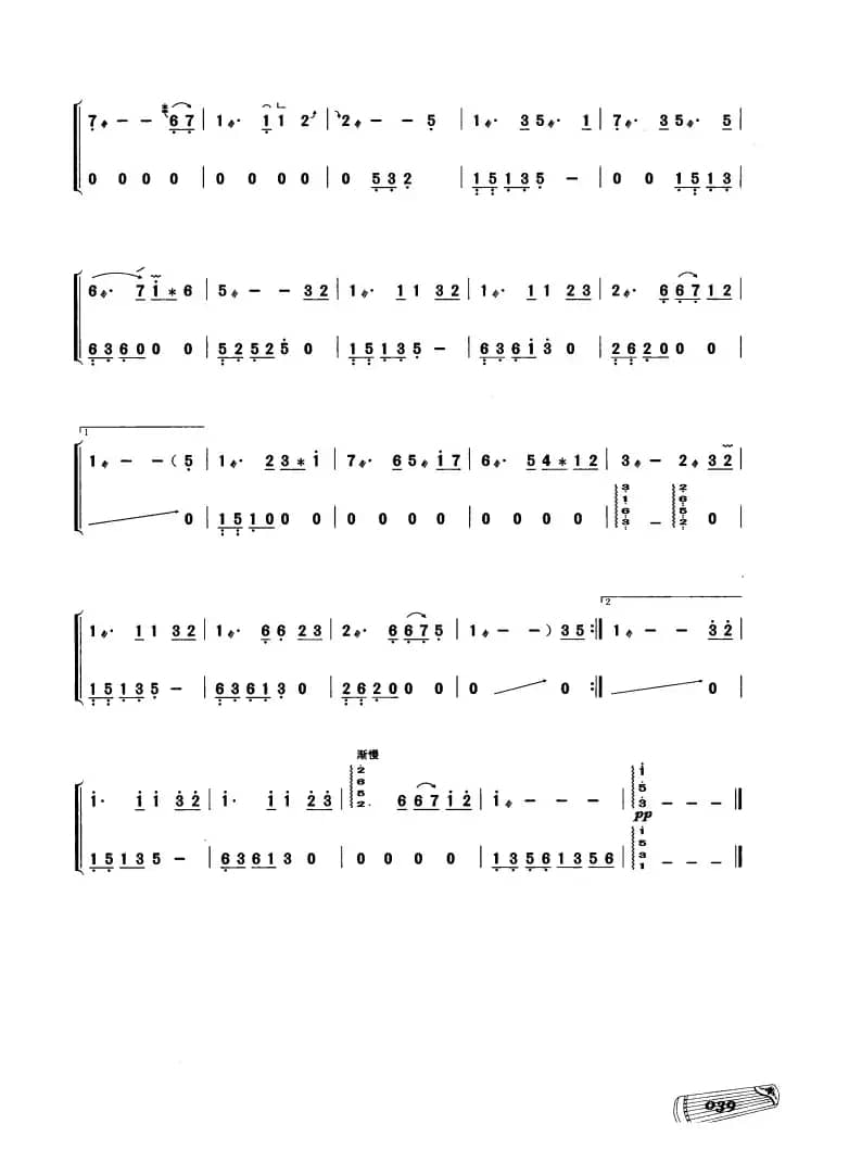 古筝独奏：月亮代表我的心