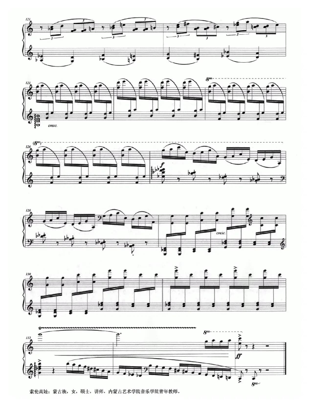 “盅碗舞”主题变奏曲