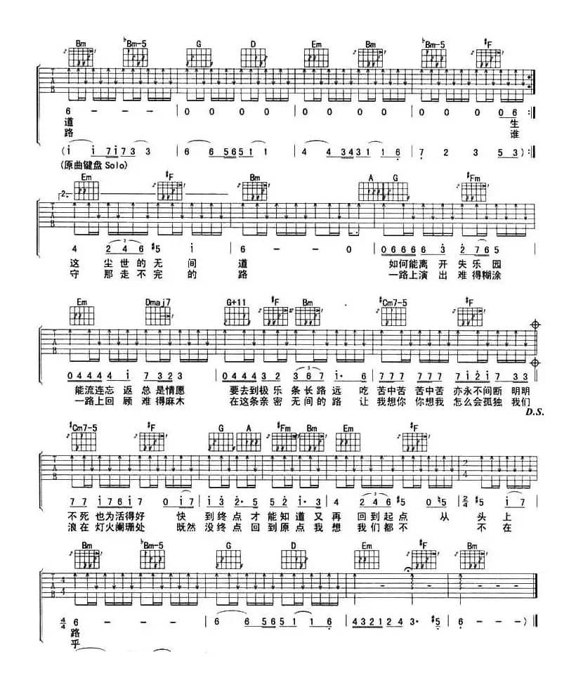 无间道（同名电影主题曲）