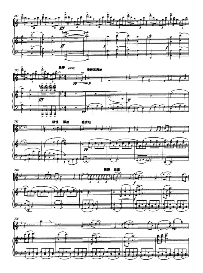 第三二胡协奏曲（五线谱版）