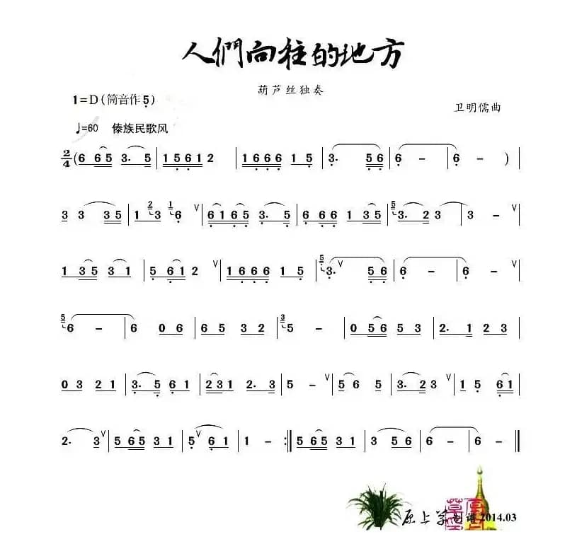 人们向往的地方