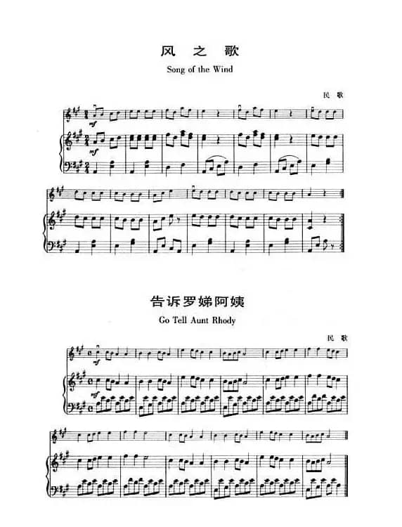 风之歌（外一首）