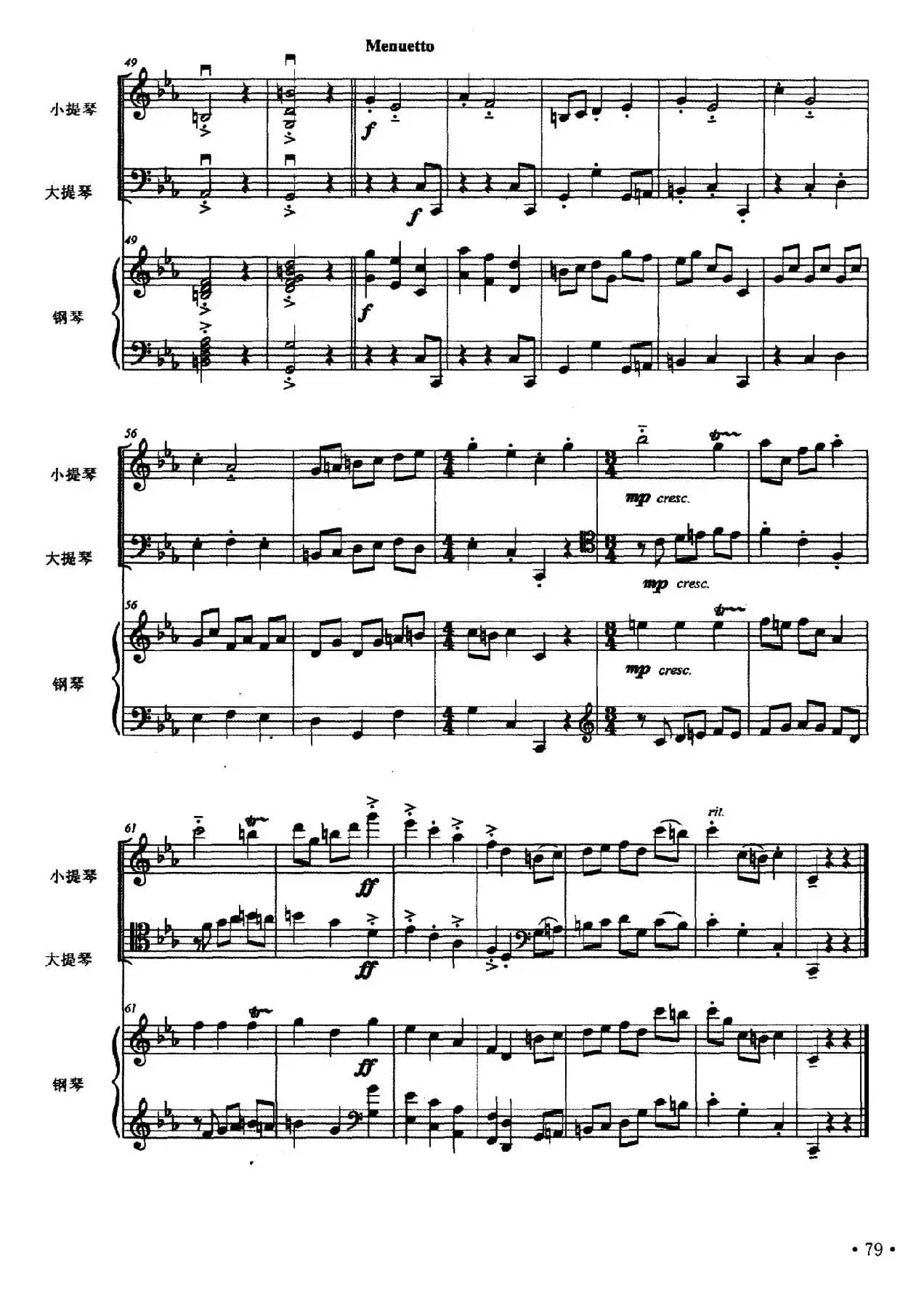 舞曲（小提琴+大提琴+钢琴）