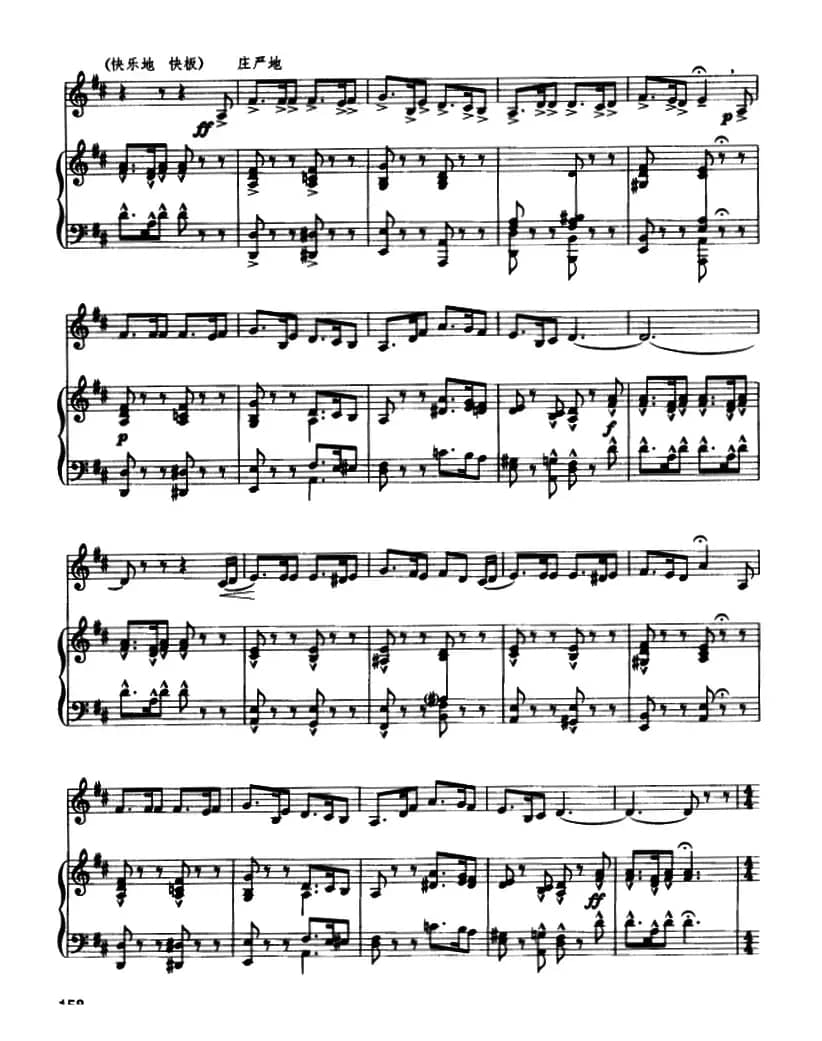 在爱尔兰（圆号+钢琴伴奏）