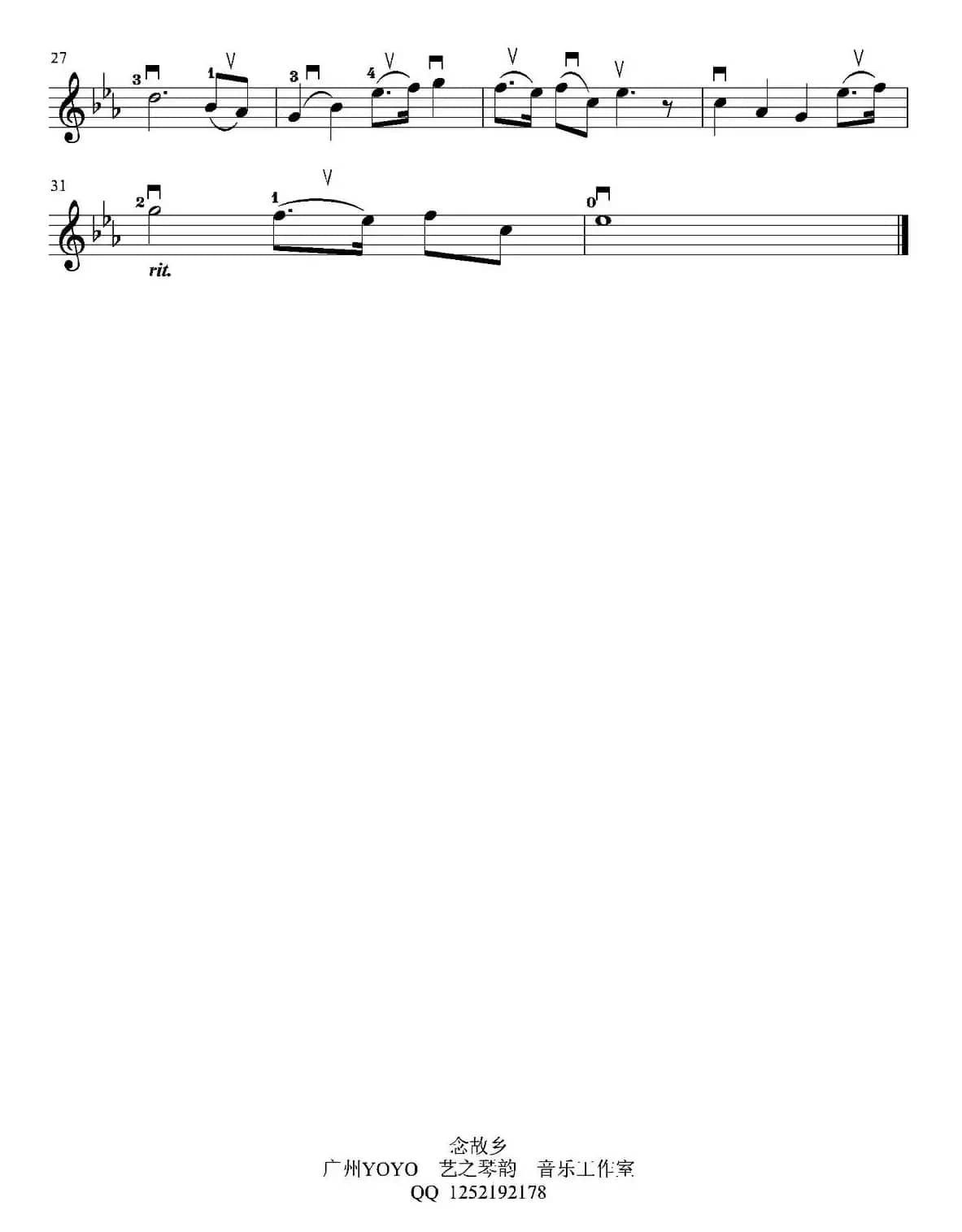 念故乡（电视剧《一个人战争》片尾曲）