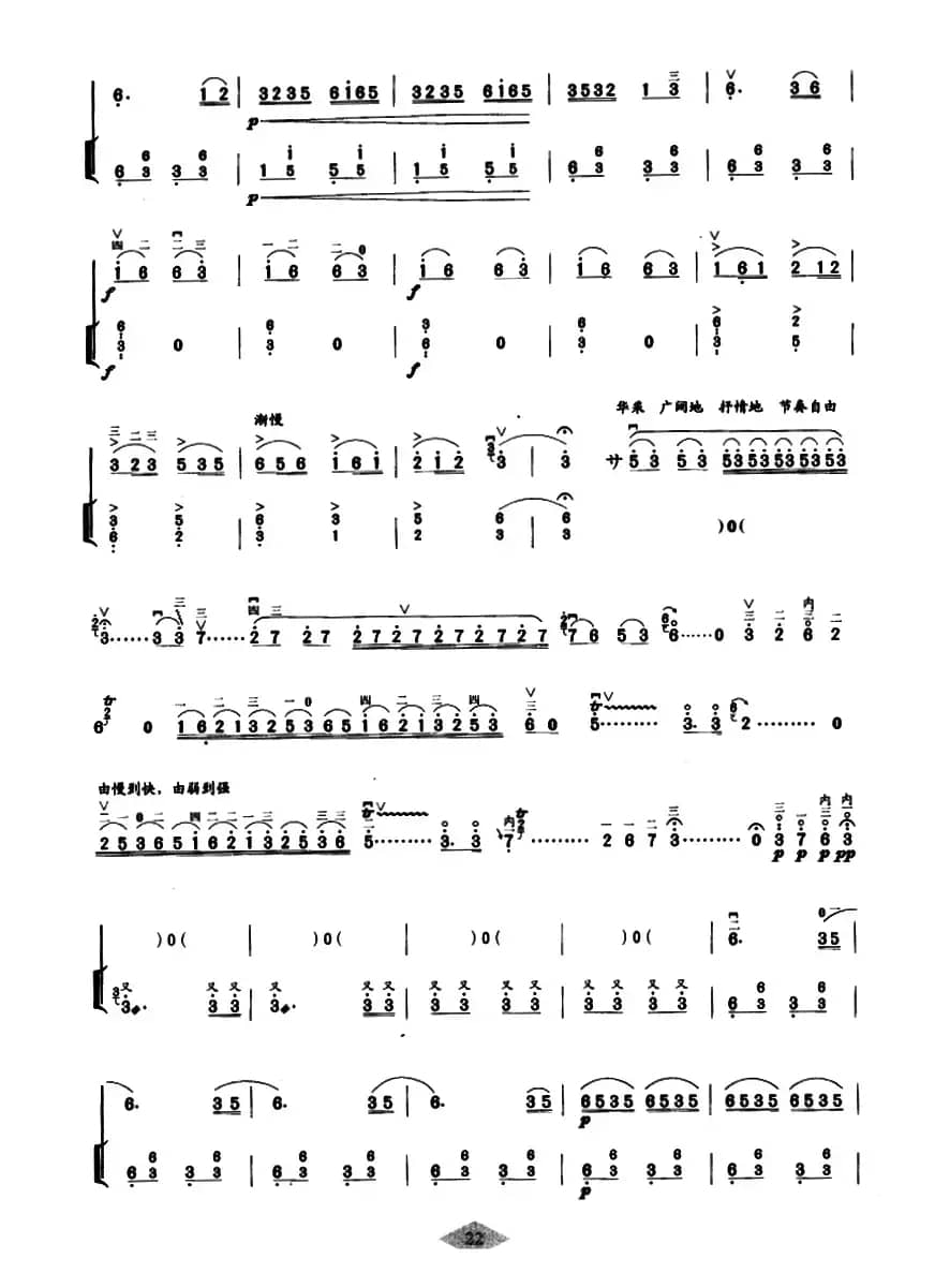 赛马（杨荫伴奏谱、张心抚配伴奏版）