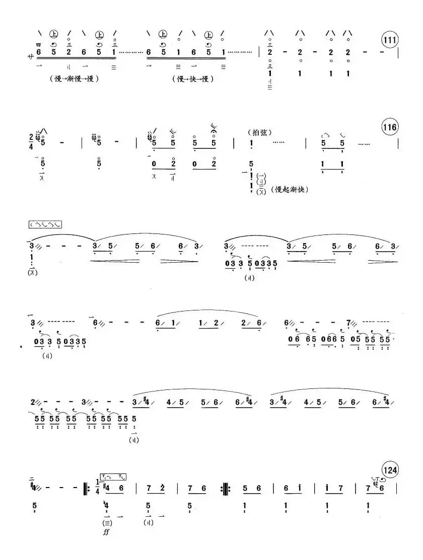 天鹅——献给正直者