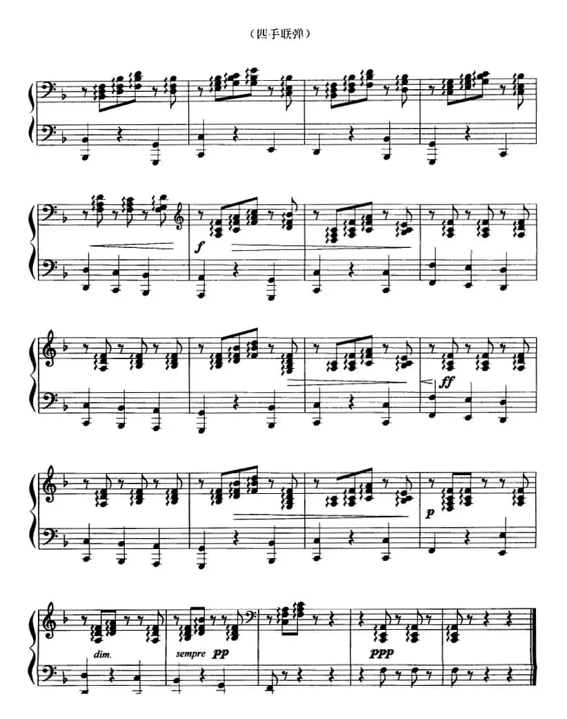 间奏曲（四手联弹）
