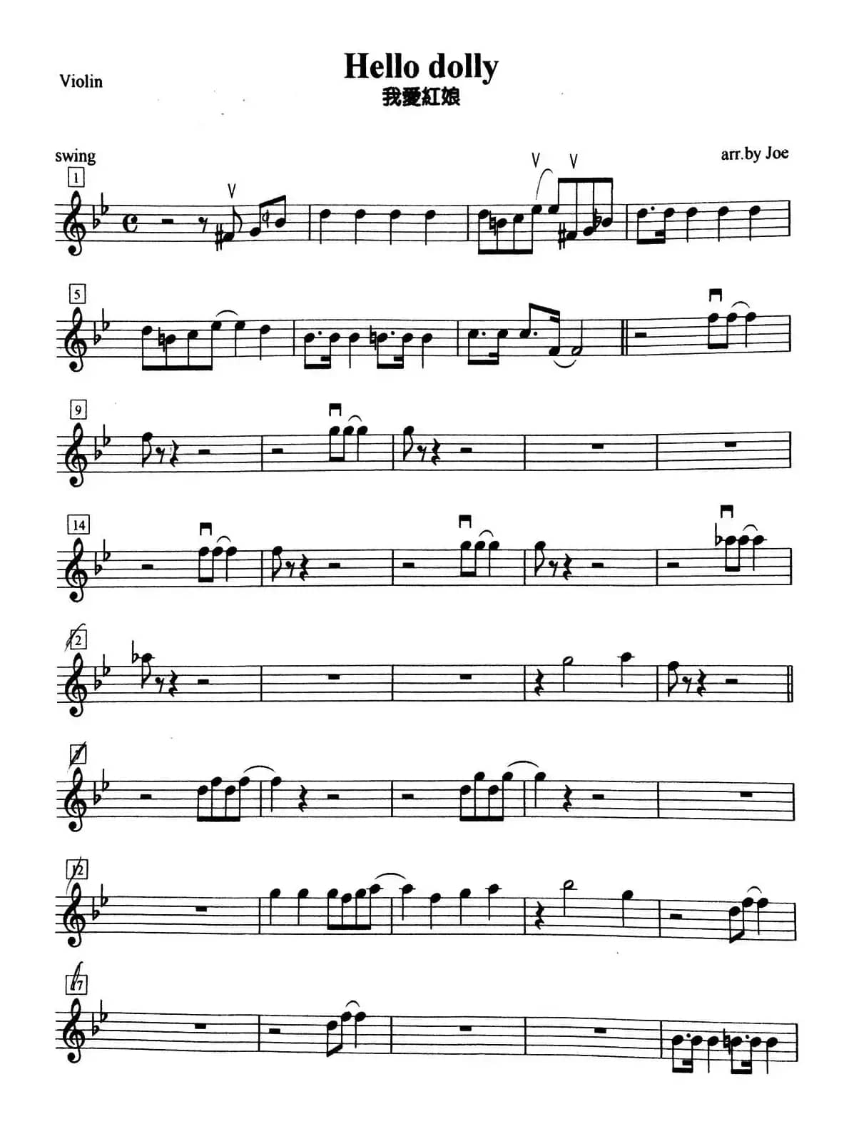 Hello dolly（我爱红娘）