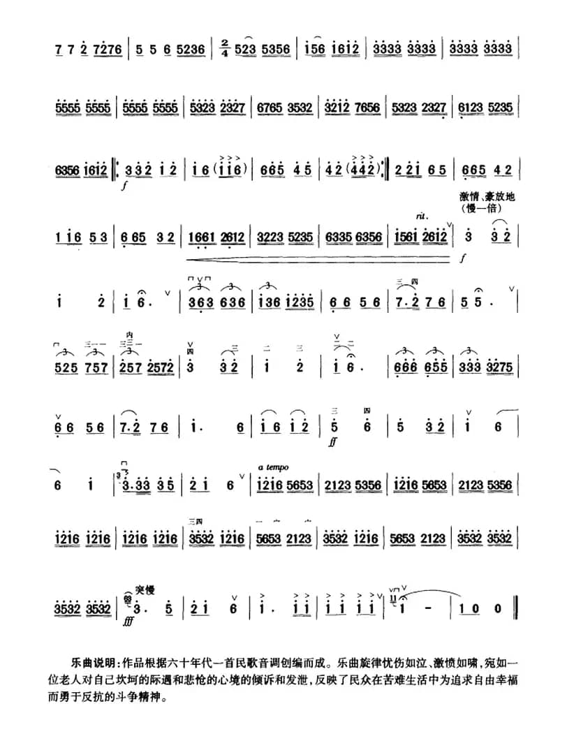 诉（曹星 孙宇嵘编曲版）