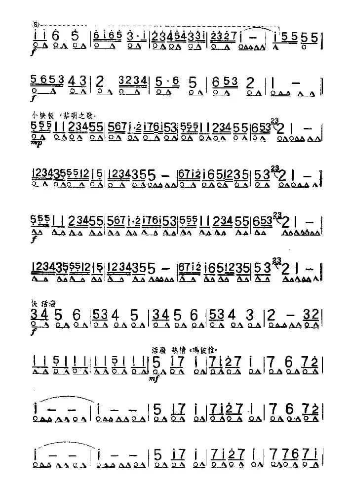 哈萨克民歌组曲