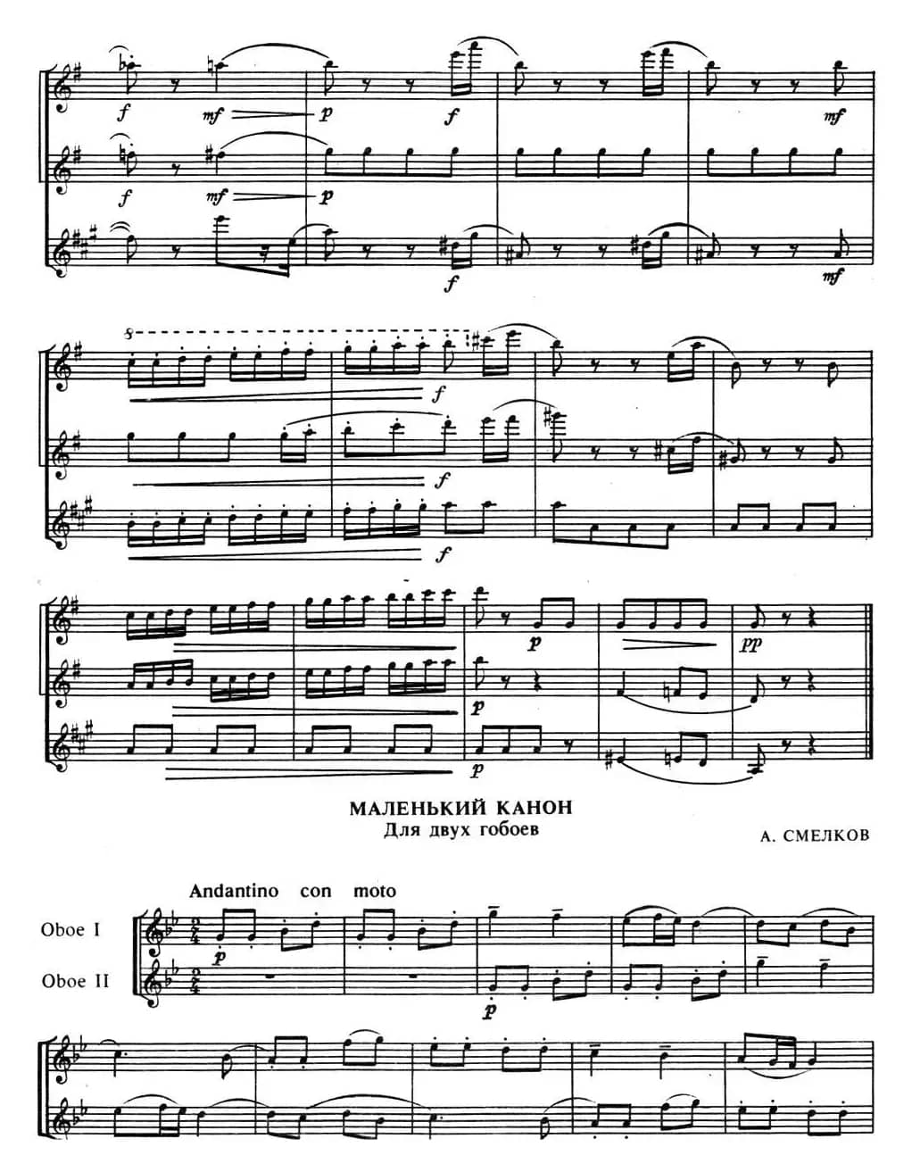 来自俄罗斯的2首长笛二重奏和1首长笛二重奏配钢琴伴奏