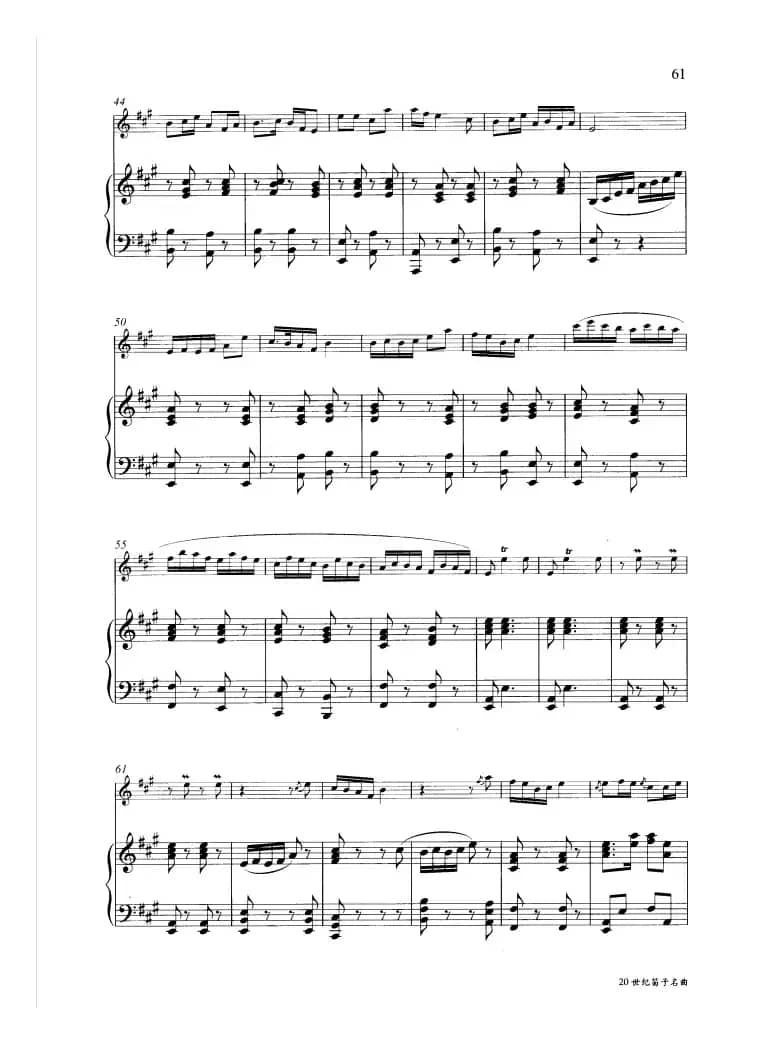 牧笛（钢琴伴奏谱）