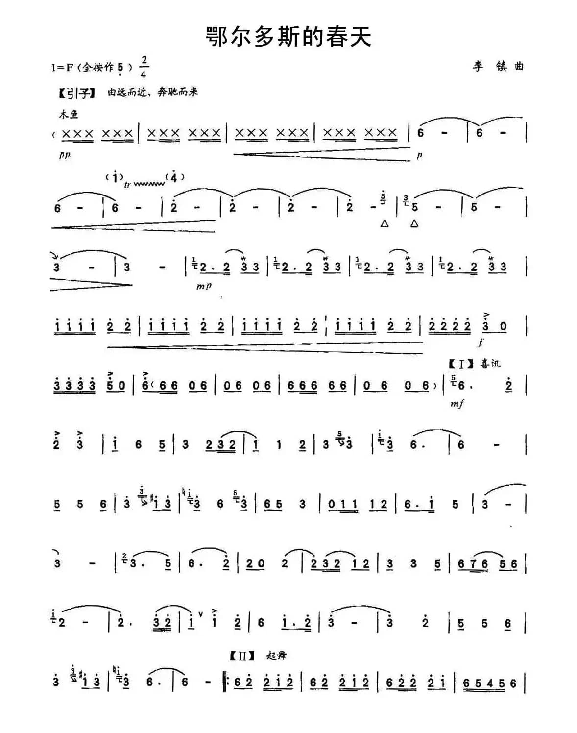 鄂尔多斯的春天