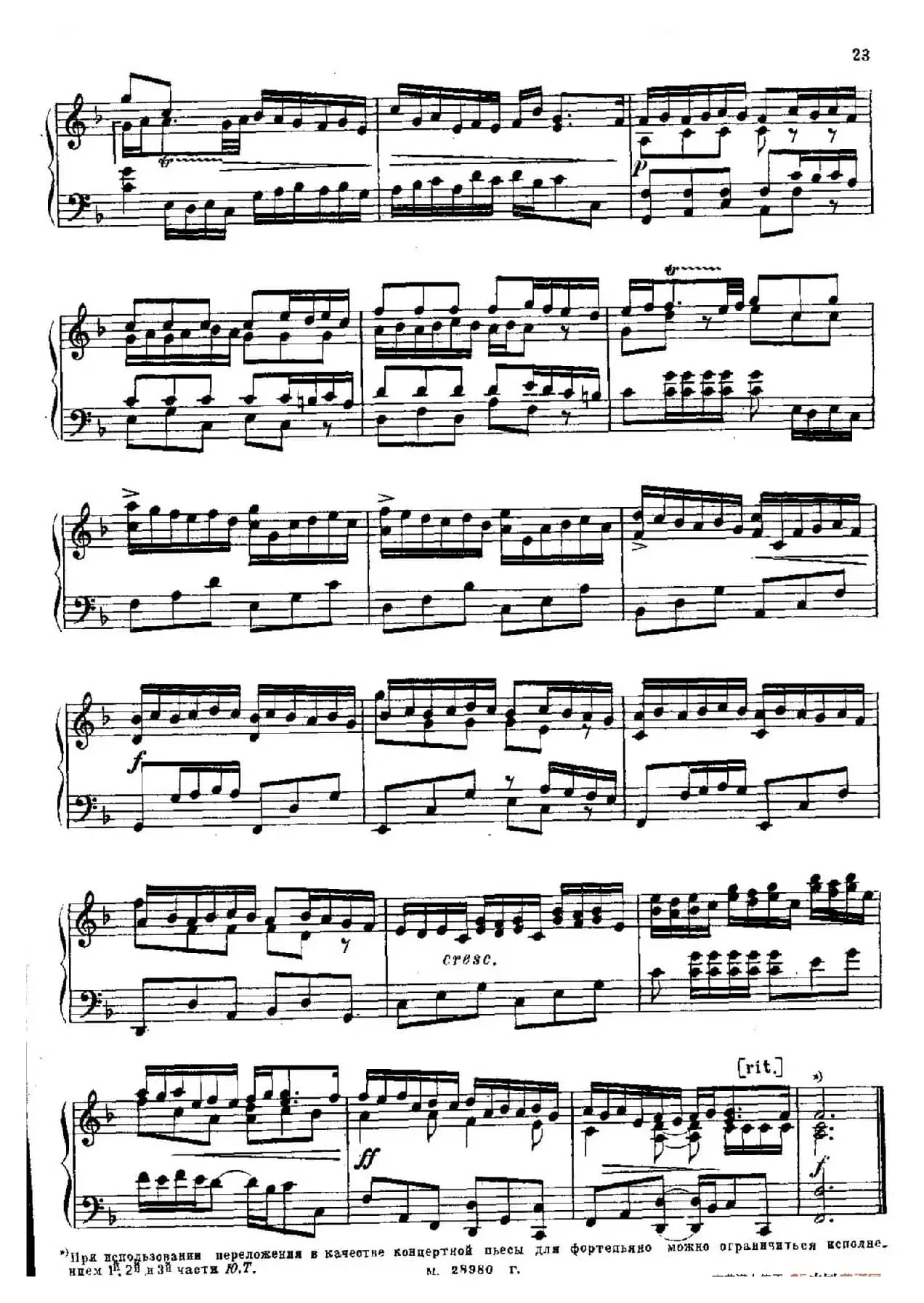 Brandenburg Concerto No.1 in F Major BWV 1046（F大调第一勃兰登堡协奏曲·第三乐章）