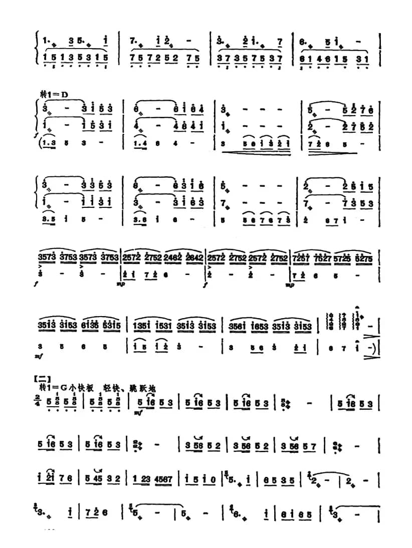红领巾之歌（原名：飞翔吧，红领巾）