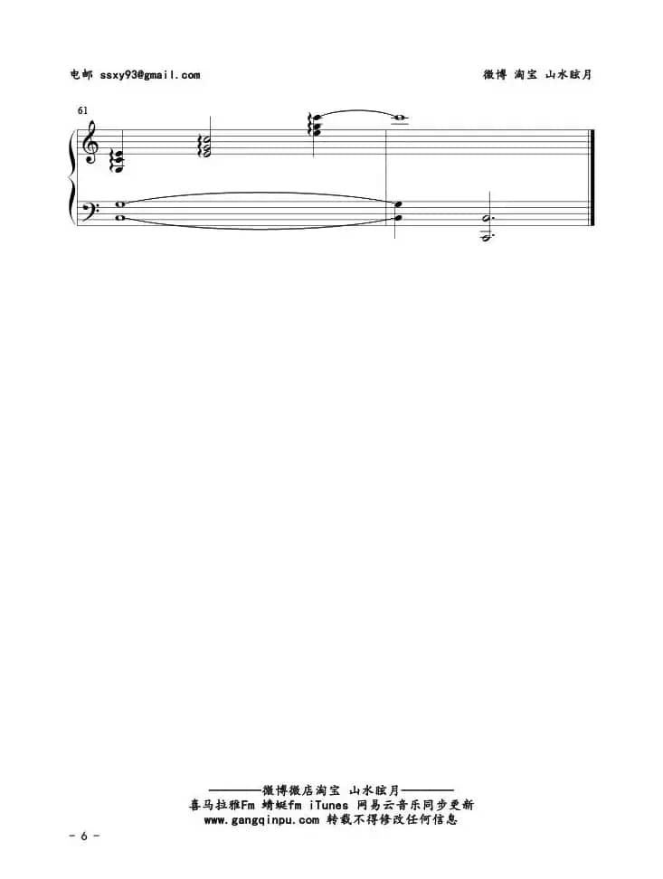 在，也不见（电影《再见，在也不见》主题曲）