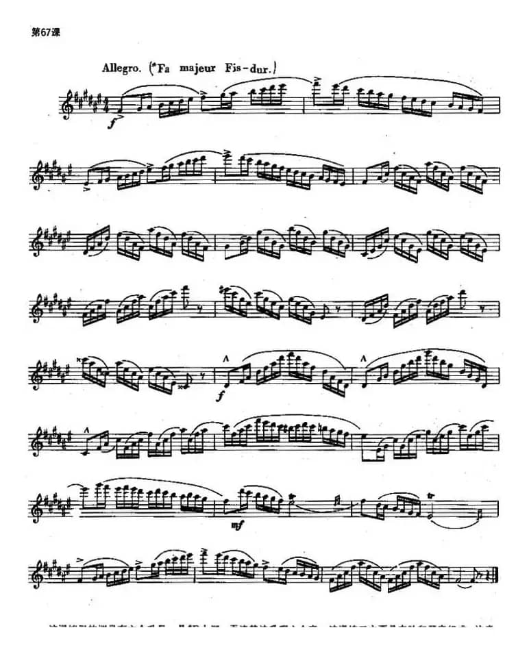 长笛练习曲100课之第67课 （调号的六个升号及六个音练习）