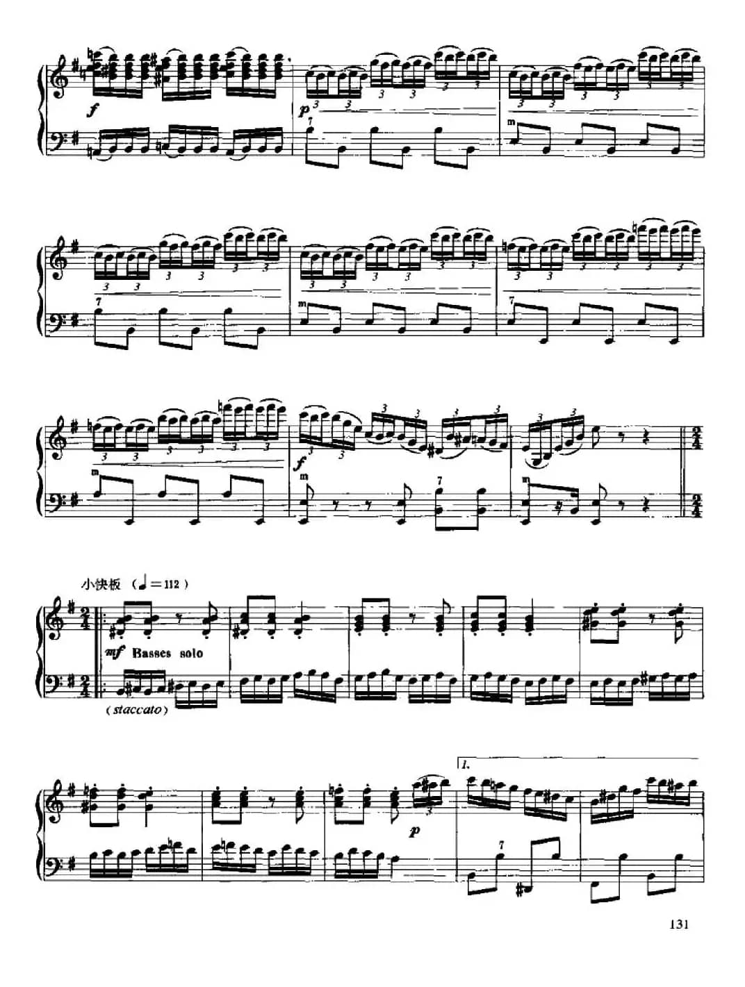 幻想曲（[法]A·阿斯蒂尔作曲版）