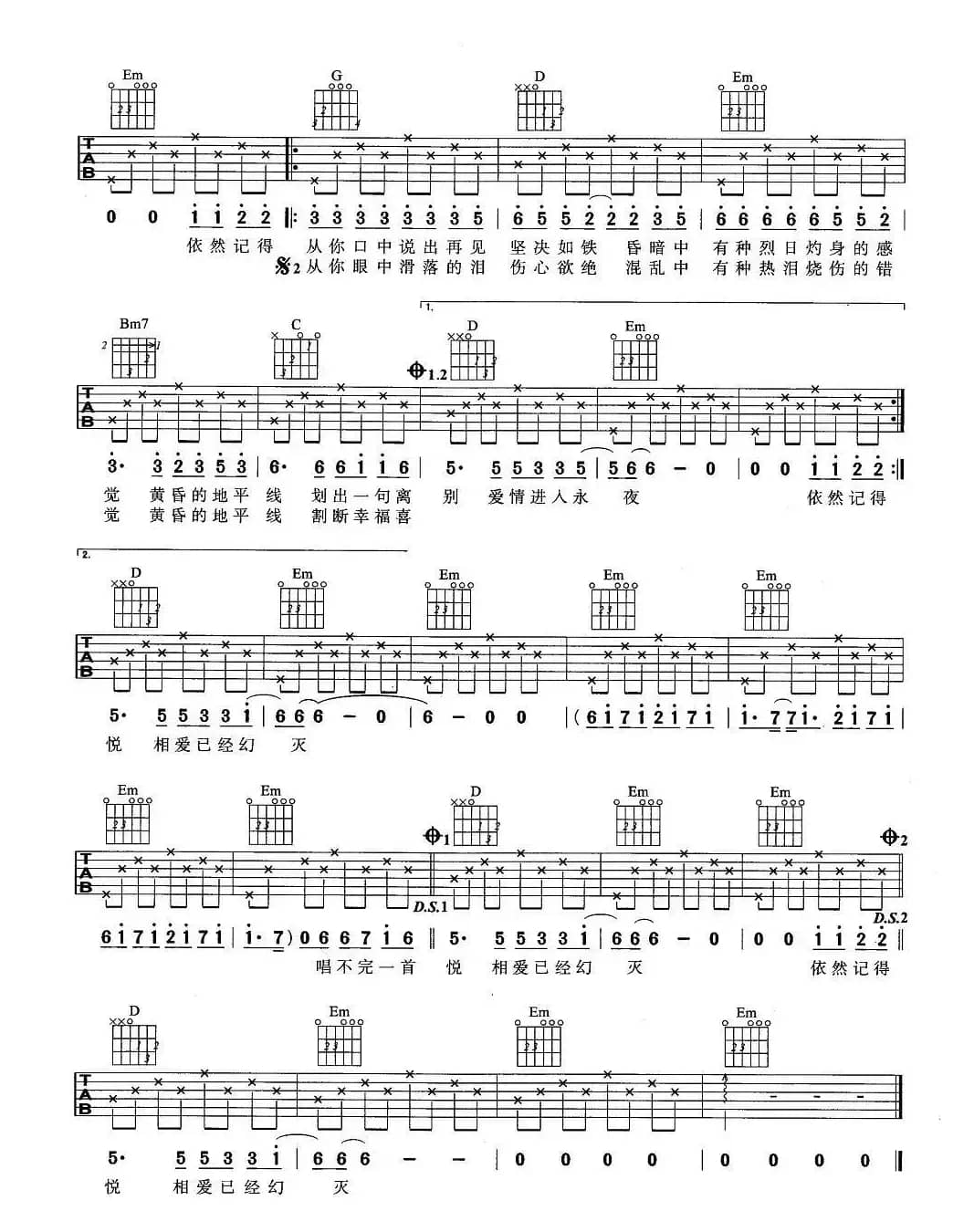 黄昏（周传雄词曲）