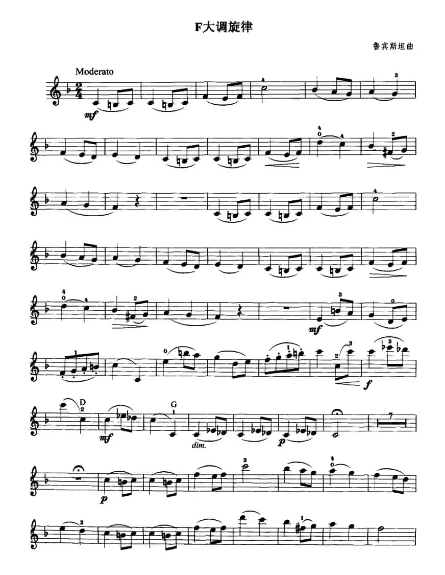 Melody in F（F大调旋律）