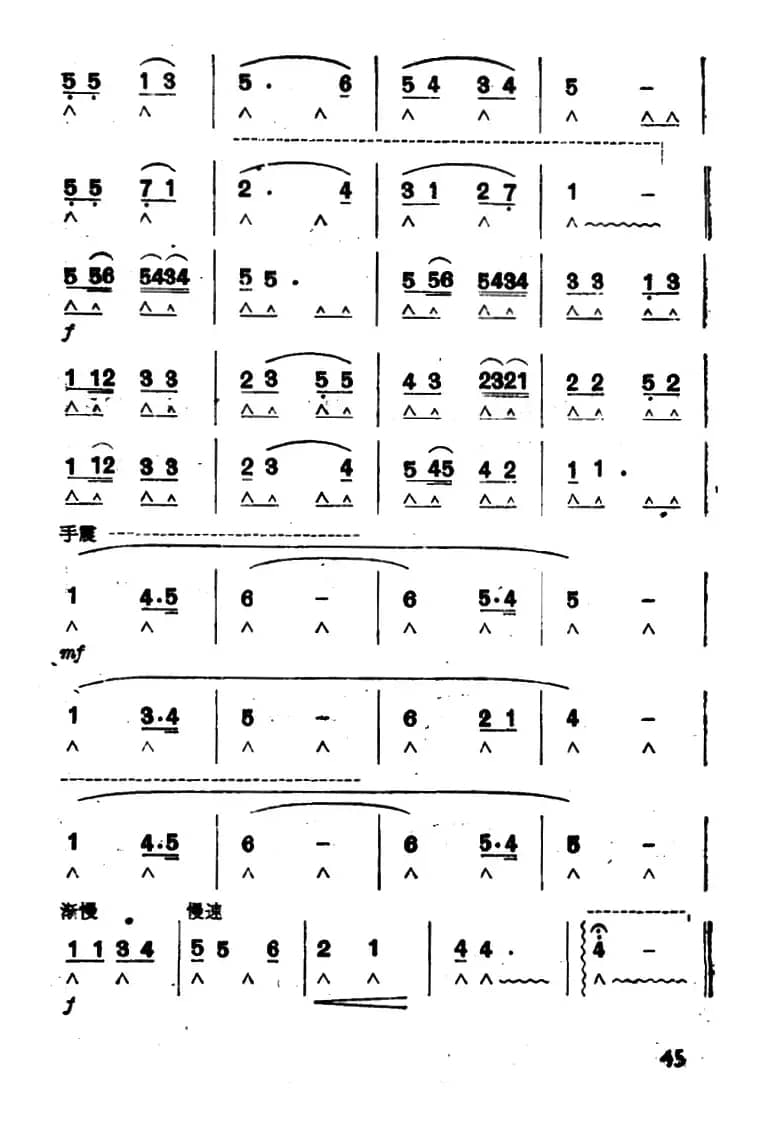 世世代代铭记毛主席的恩情