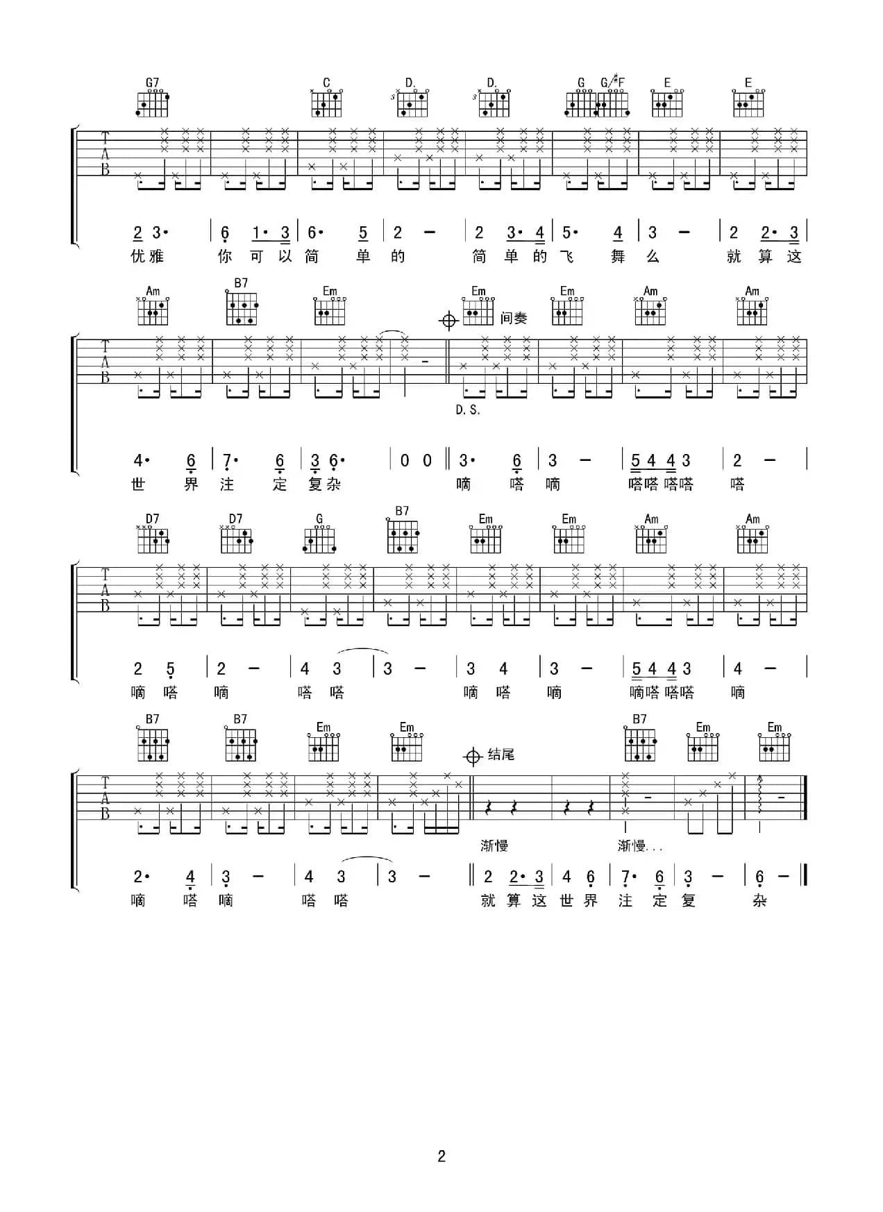 你可以简单的飞舞