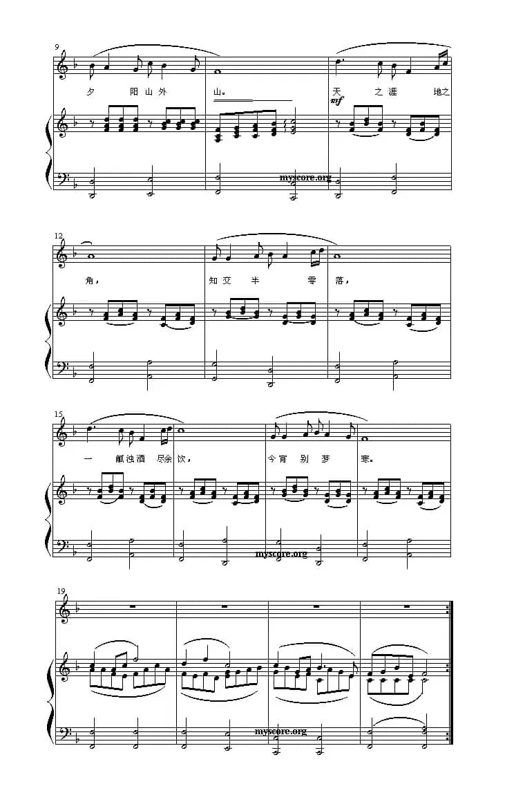 送别（歌曲钢琴伴奏）