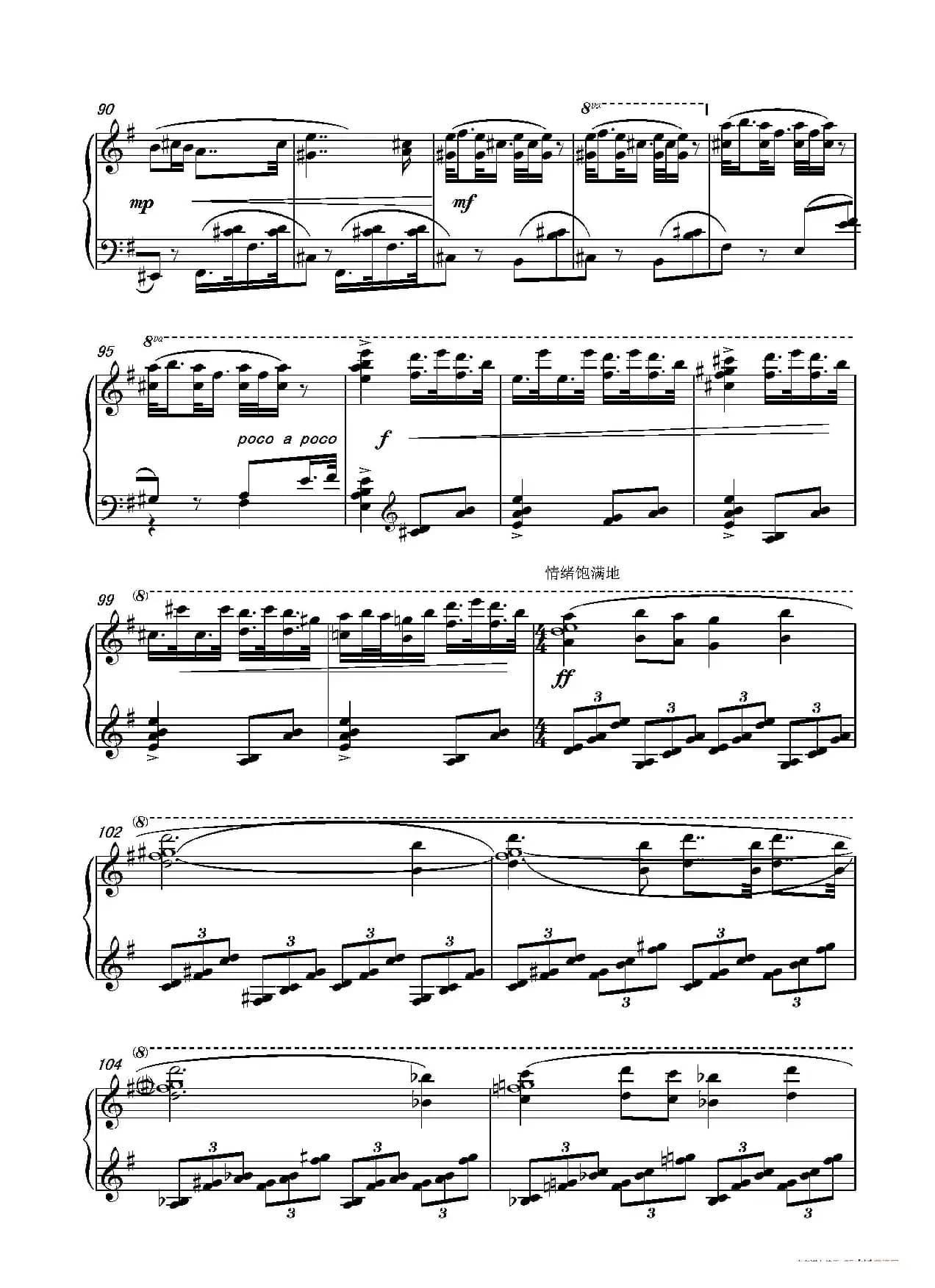 第十一钢琴奏鸣曲PianoSonataNo1（葛清作曲版）