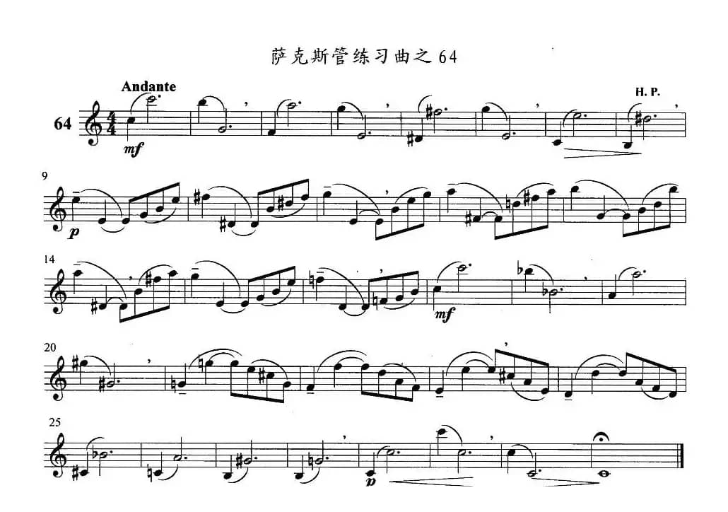 萨克斯管练习曲（61—70）