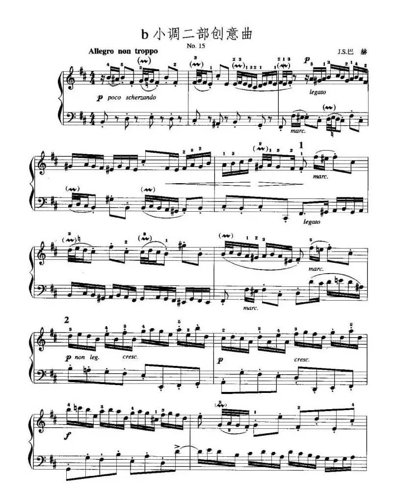 b小调二部创意曲 No.15