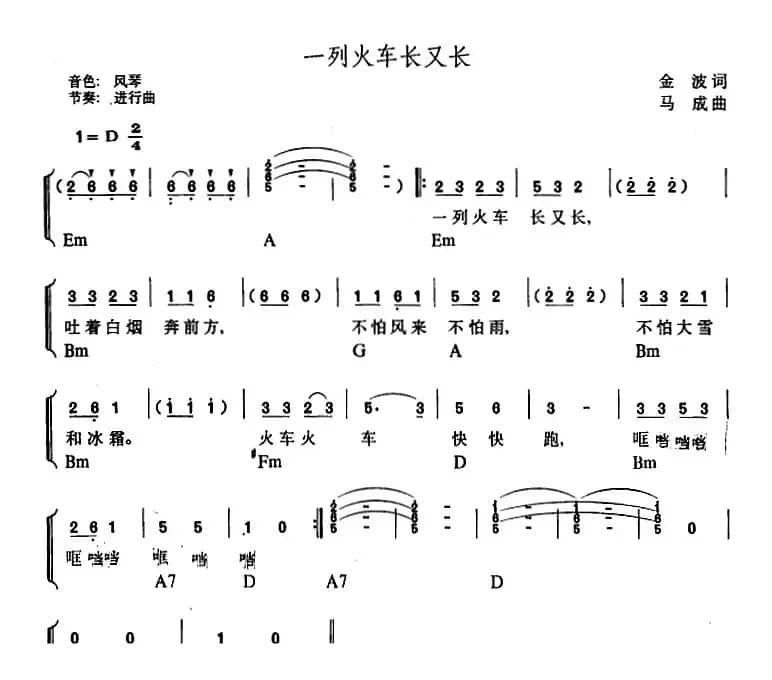 幼儿律动音乐： 一列火车长又长