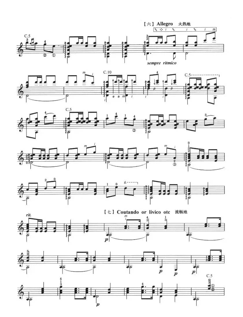 古典吉他考级八级中国乐曲（彝族舞曲）