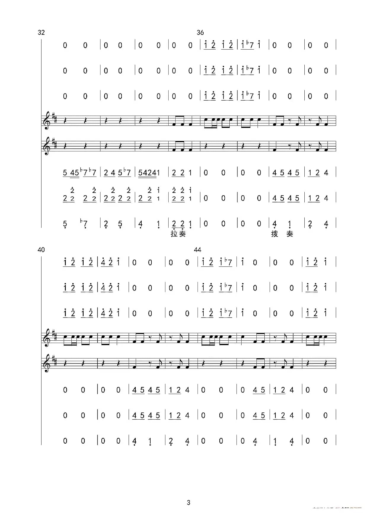 金蛇狂舞（民乐合奏总谱）