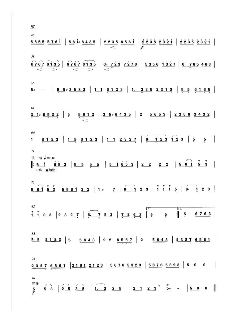 水乡（弹拨乐小合奏）