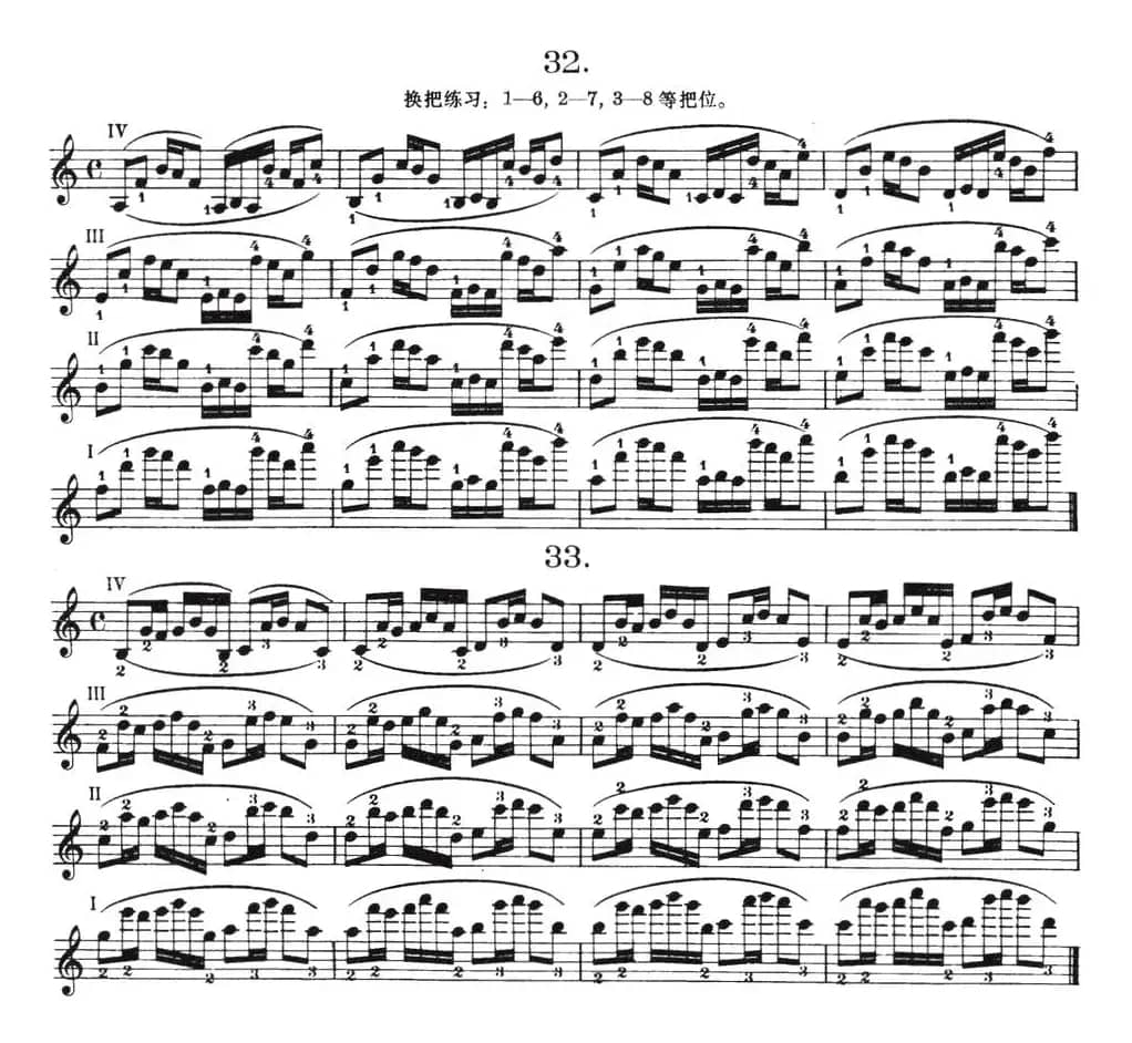 小提琴换把练习·作品第八号（第五节）