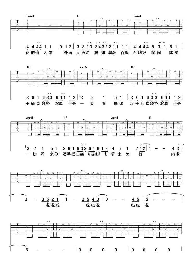 我亲爱的偏执狂