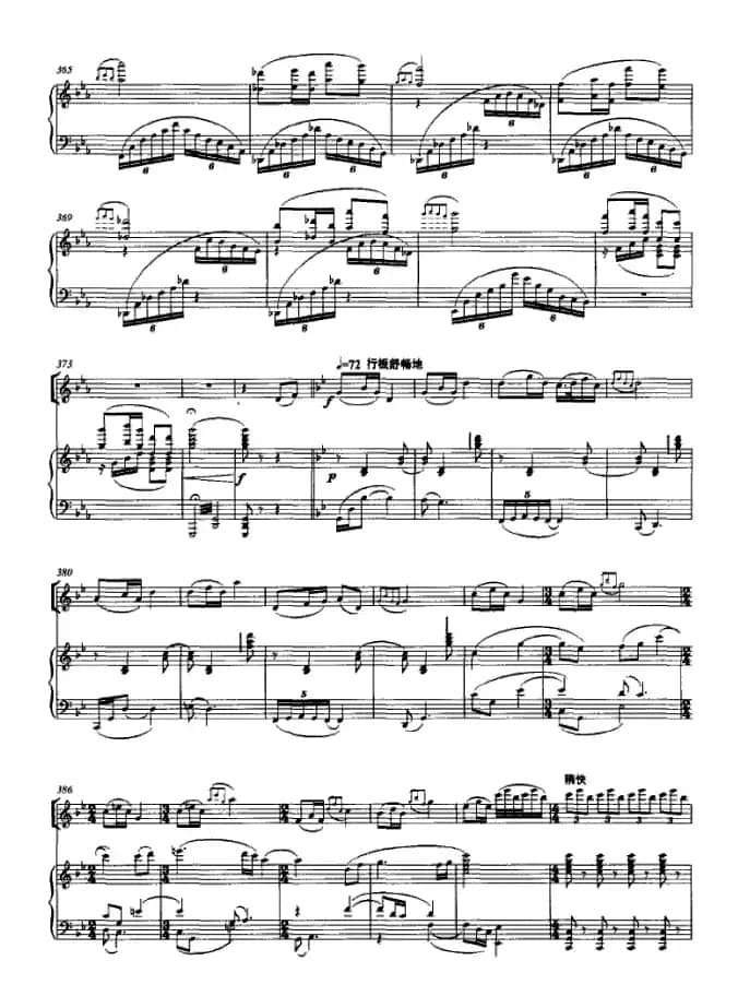 第三二胡协奏曲（五线谱版）